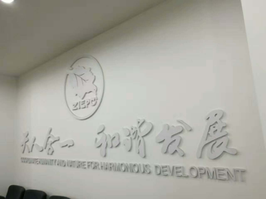 我公司參與中關(guān)村（安陽）環(huán)?？萍紙@建設(shè)，公司總經(jīng)理與中關(guān)村環(huán)?？萍紙@主任徐云博士技術(shù)交流
