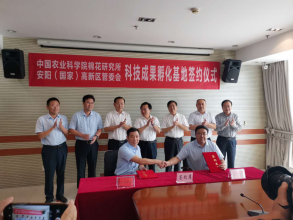 河南力誠環(huán)保科技有限公司與中國農業(yè)科學院棉花研究所全面戰(zhàn)略合作協議正式簽訂